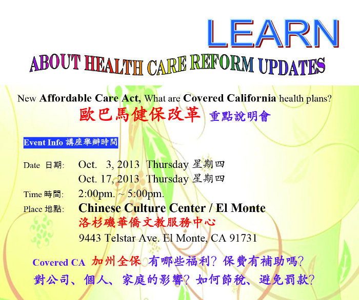 Health Care Seminar Flyer